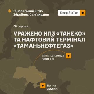 ЗСУ завдали удару по нафтовому заводу в Нижньокамську та терміналу "Таманьнефтегаз"