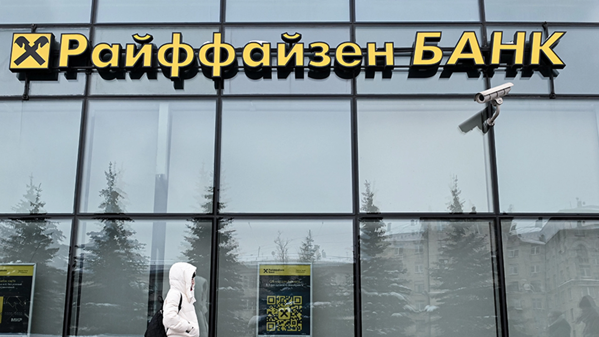 Акції Raiffeisen знизились на фоні звинувачень у порушенні санкційних режимів