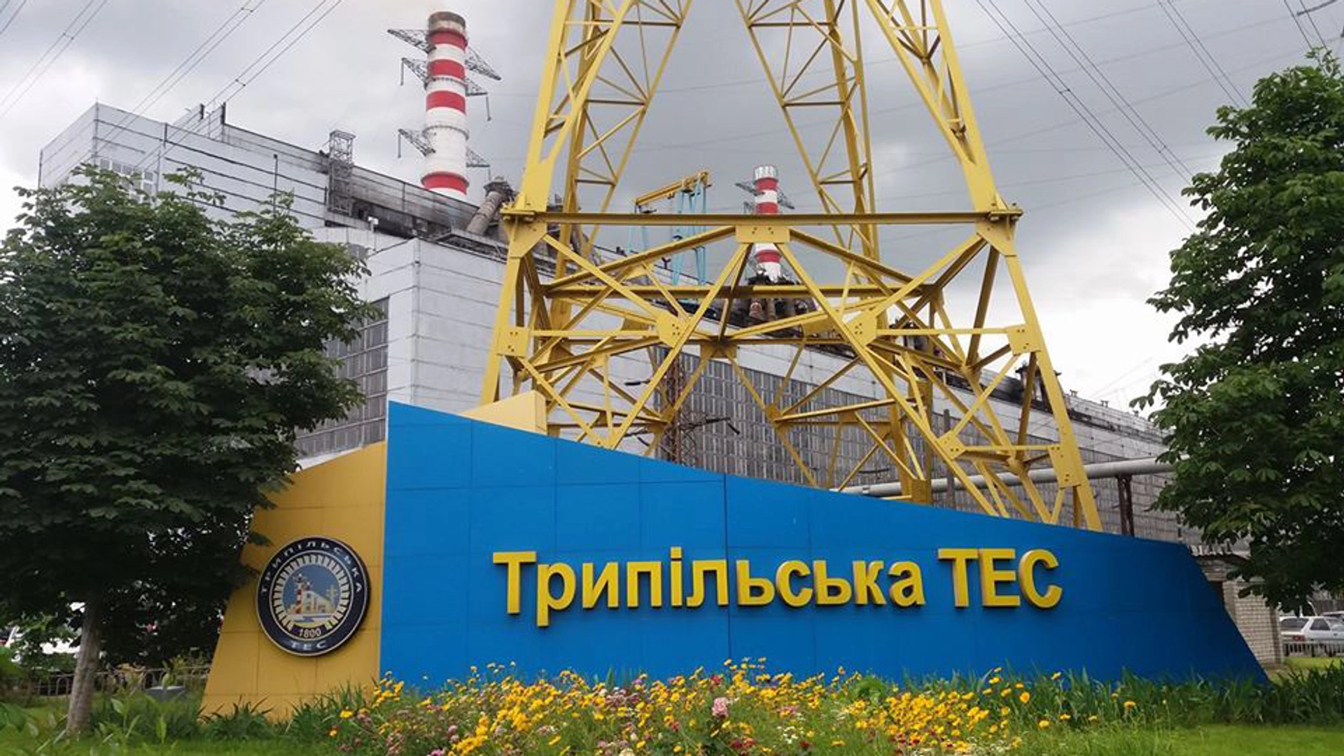 Атака противника призвела до пошкодження обладнання Трипільської ТЕС