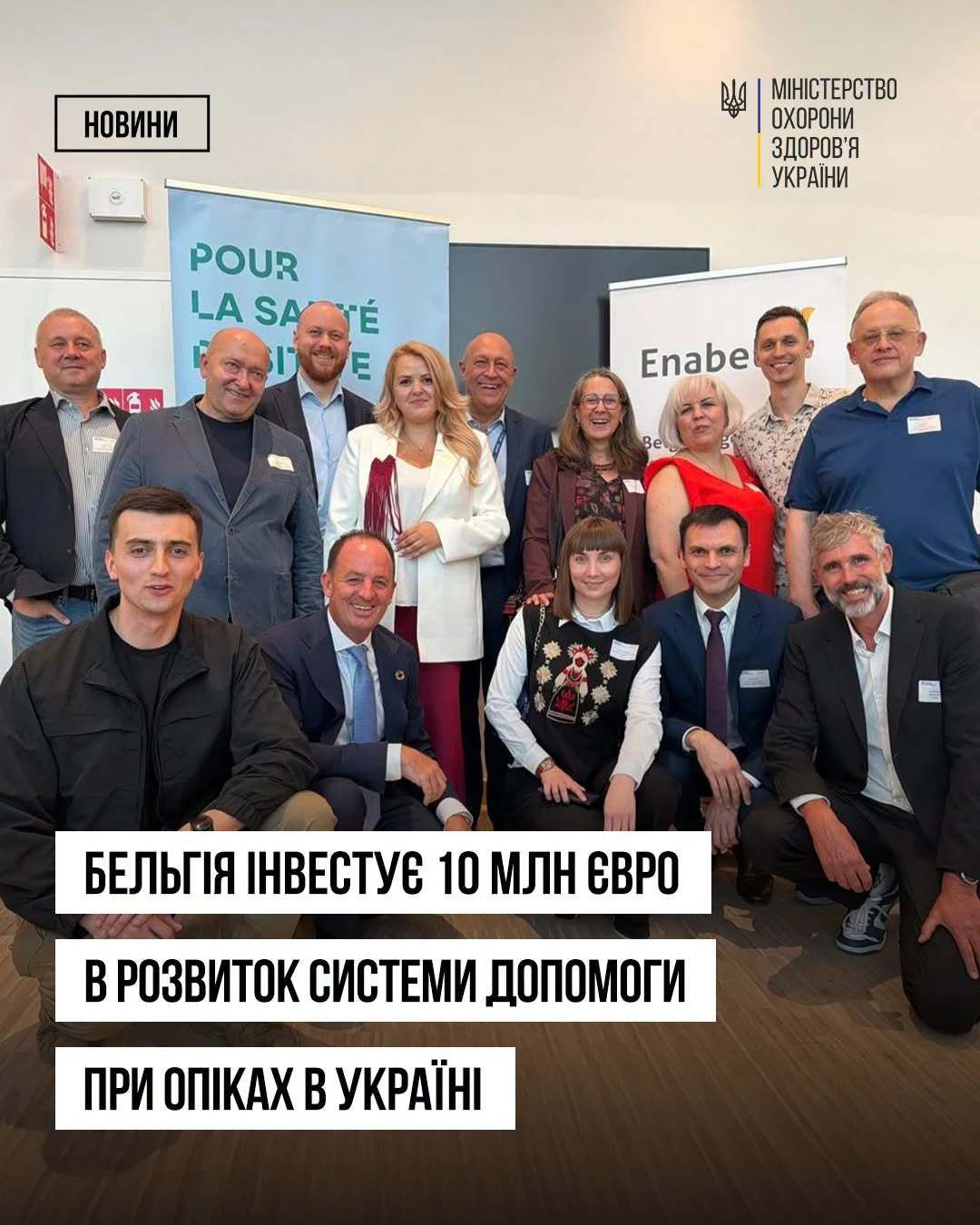 Бельгія виділить 10 мільйонів євро на лікування важких опіків в Україні