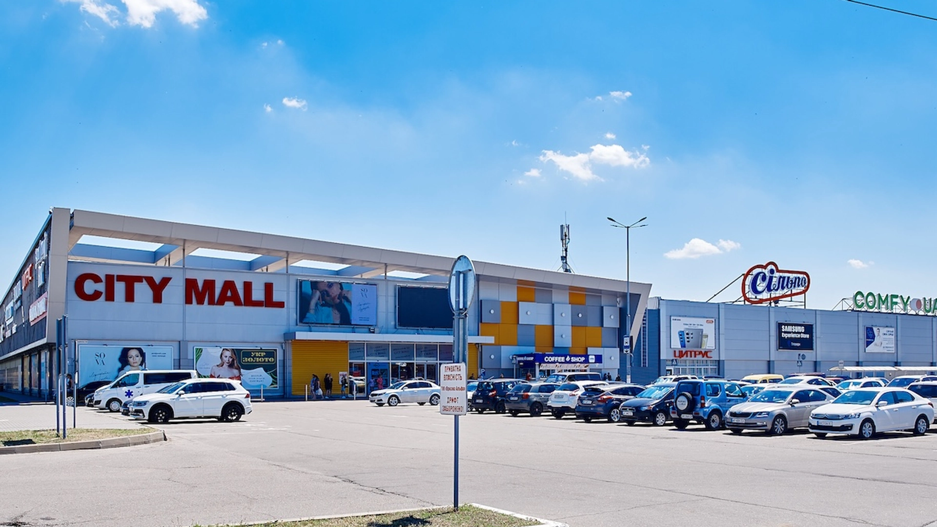City Mall у Запоріжжі тимчасово закрився на місяць через збільшення ракетних атак з боку РФ