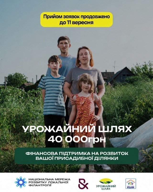 До 11 вересня 2026 року триває реєстрація на конкурс проєкту “Урожайний шлях”: шанс для власників теплиць.