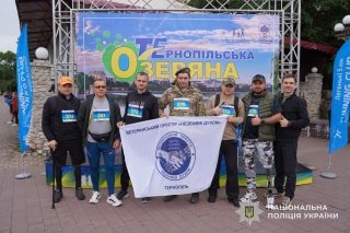 До 30-го забігу "Тернопільська Озеряна" приєдналися поліцейські та ветерани війни