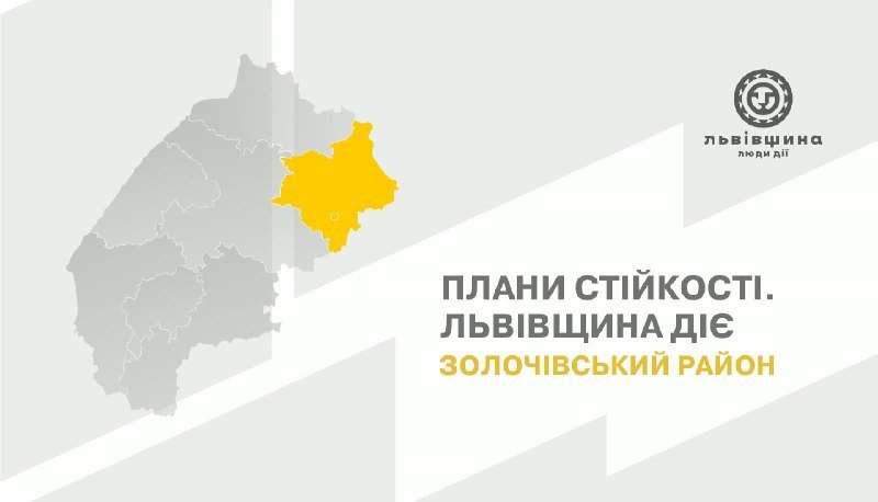 Енергетична автономність медицини та освіти: реалізація Плану стійкості в семи громадах Золочівського району