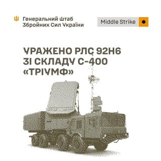 Генштаб підтвердив удар по радарам у Сочі та безпілотникам на території Росії і в Донецькому регіоні