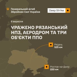Генштаб підтвердив влучення по Рязанському НПЗ та військових об'єктах у Ростовській області