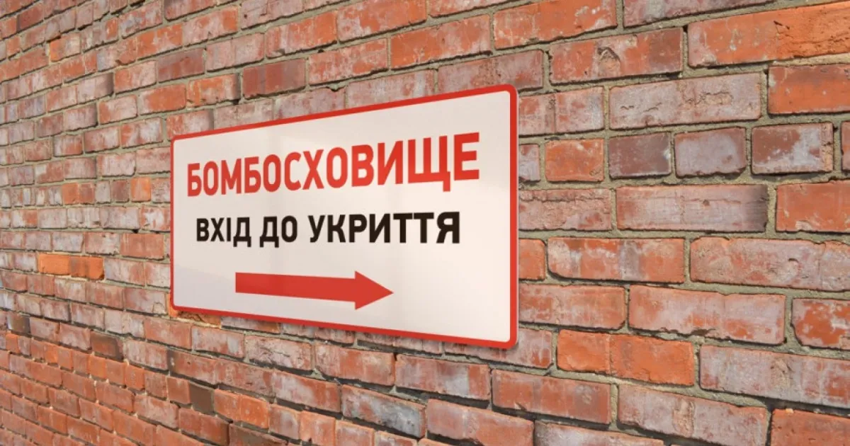 Громади Львівщини частково забезпечили фінансування укриттів для дітей Дніпропетровщини