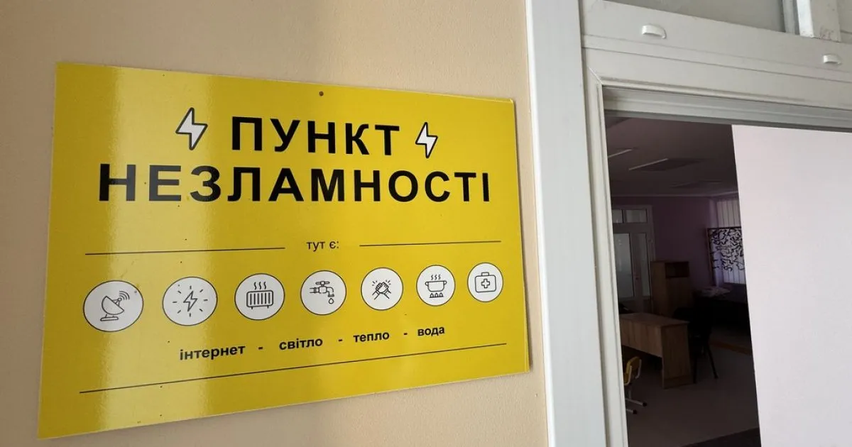 Громади Львівського району створили 108 Пунктів незламності для підготовки до зимового сезону