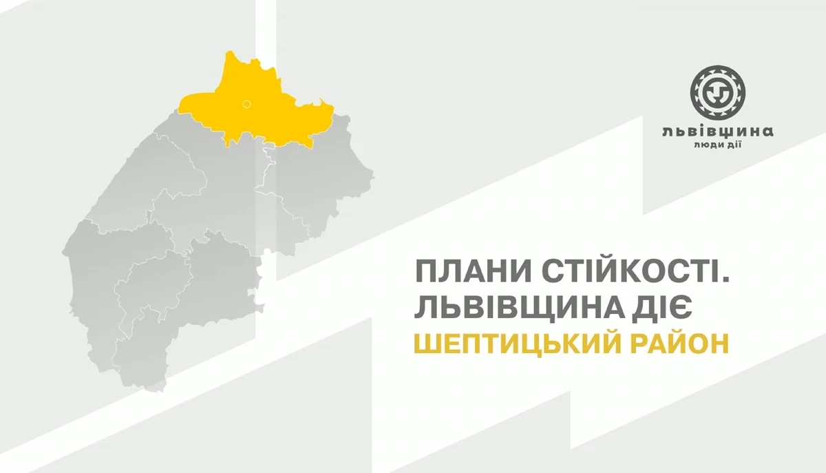 Громади Шептиччини створюють укриття, пункти незламності та забезпечують альтернативне живлення