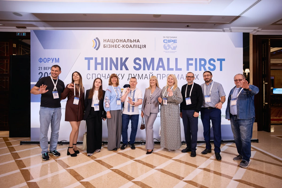Київ: Дискусія про взаємозв'язок євроінтеграції та економічної стійкості малого бізнесу