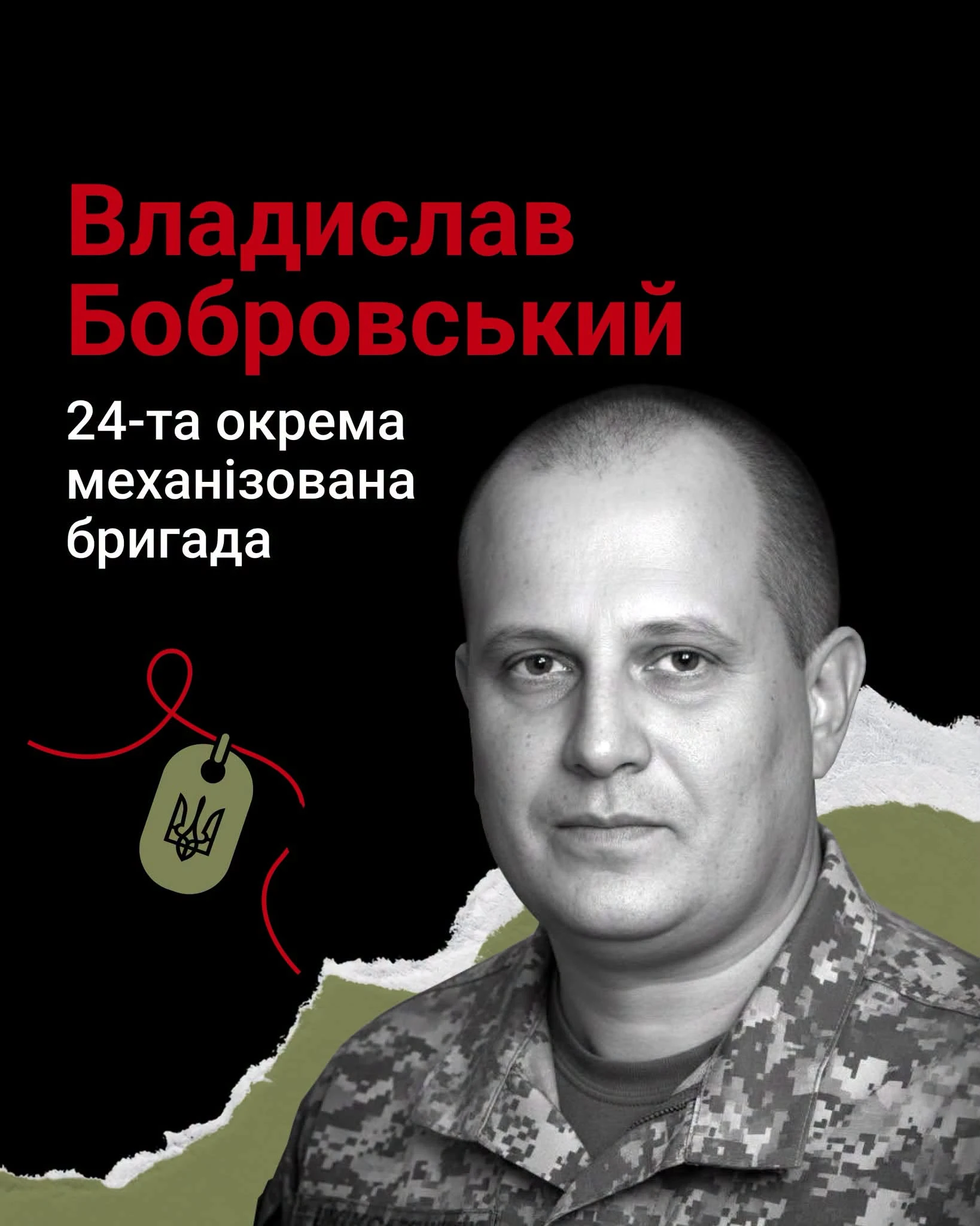 Львівщина вшановує пам'ять захисника Владислава Бобровського