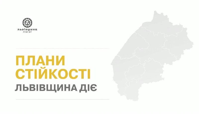 Львівщина забезпечила резервними джерелами живлення понад тисячу об’єктів критичної інфраструктури