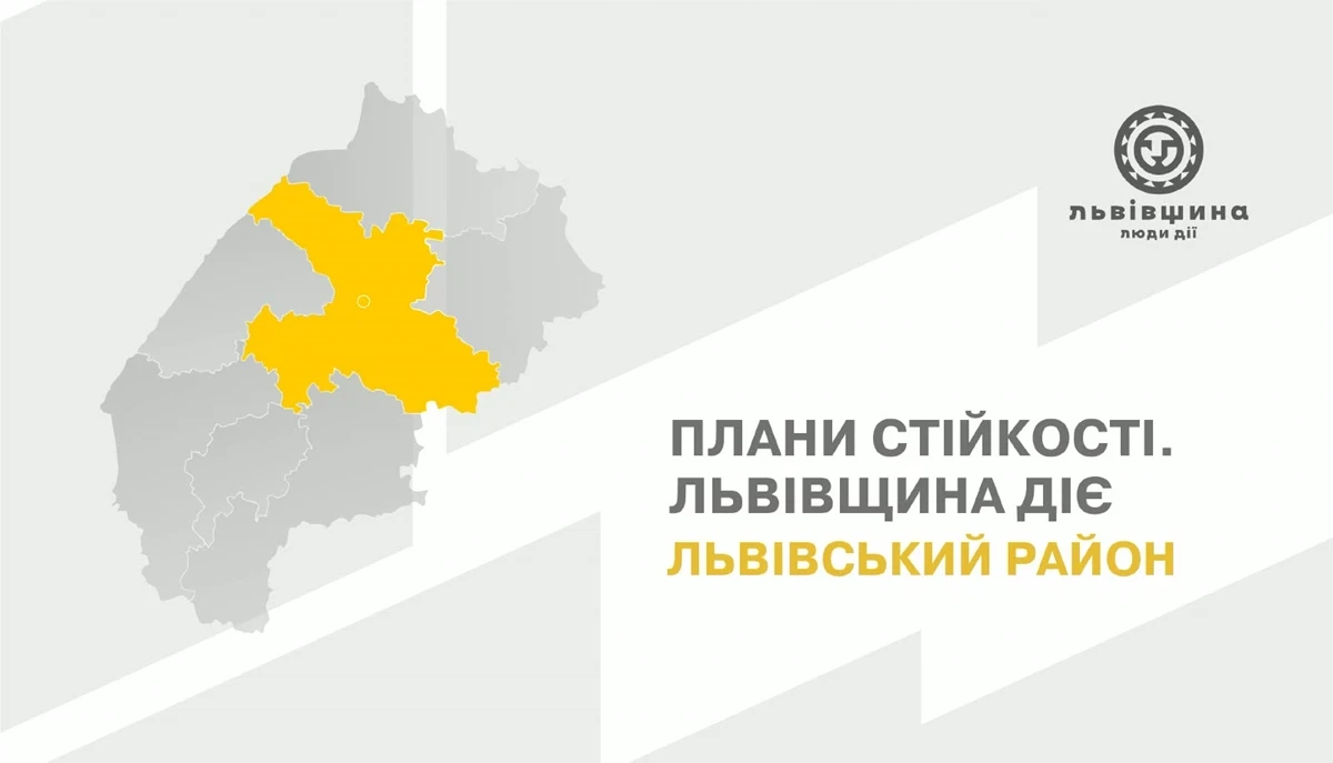 Львівський район готується до опалювального сезону: підготовка освітніх та медичних закладів до зимових умов