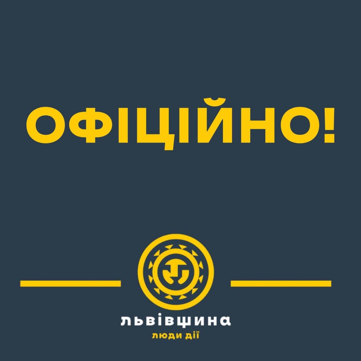 Максим Козицький роз'яснив правила комендантської години та спростував поширені чутки