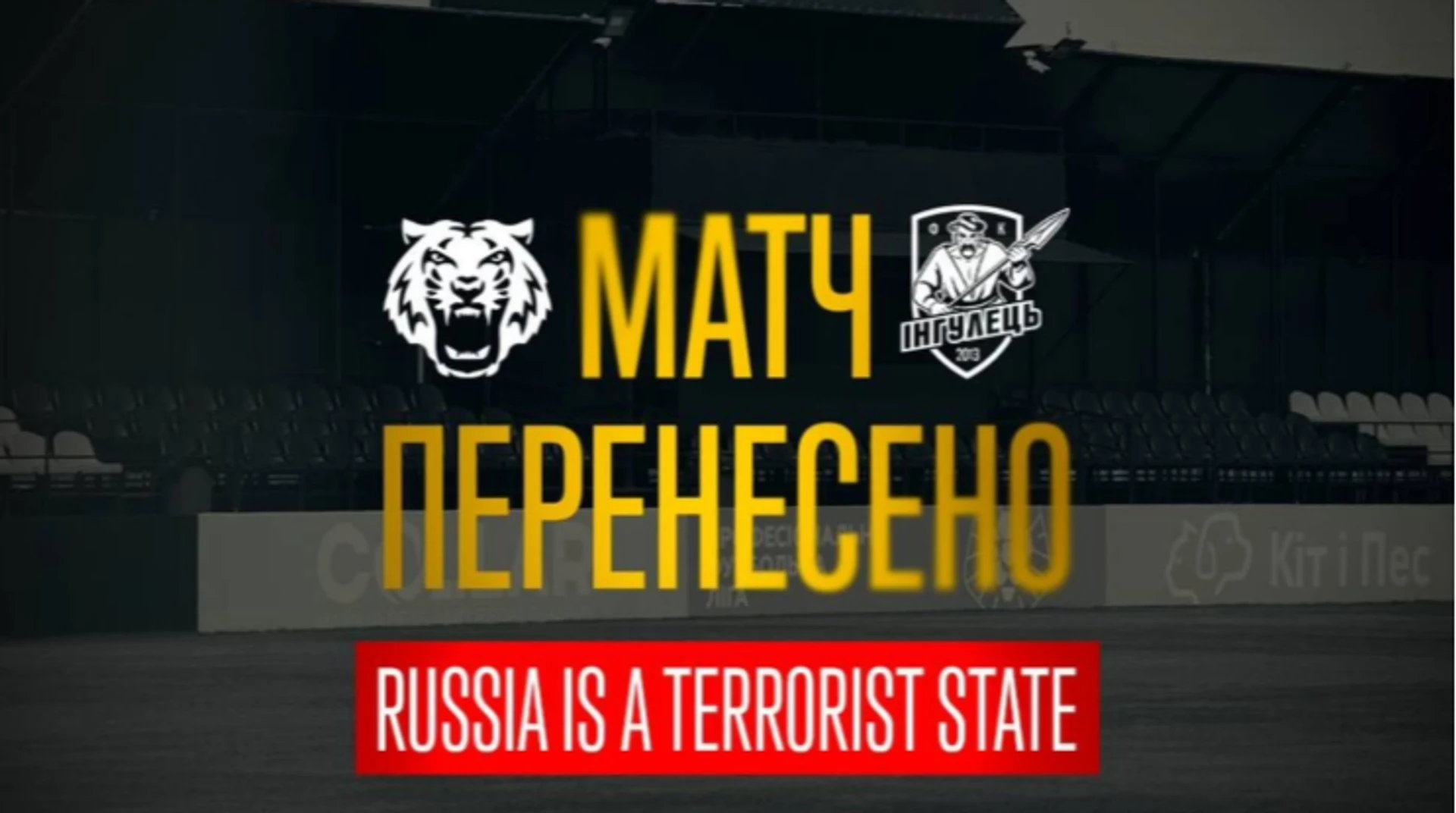 Матч Першої ліги між Черніговом та Інгульцем перенесено на нову дату