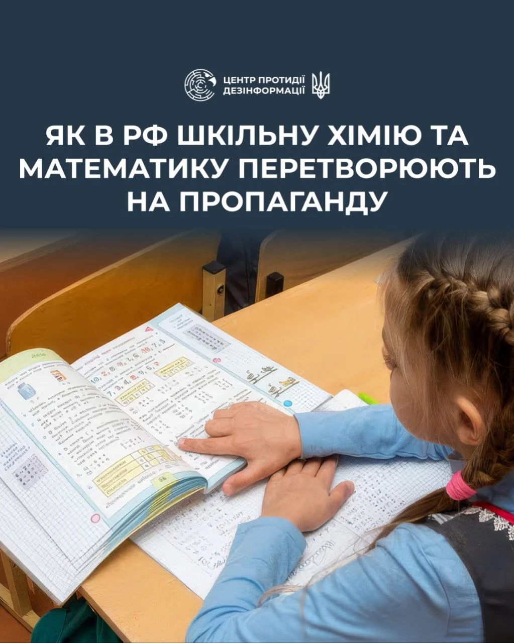 Міністерство освіти Росії впроваджує у шкільну програму навчання готовності до служби державі