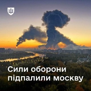 Міністр оборони Євгеній Хмара повідомив про ураження Московського нафтопереробного заводу