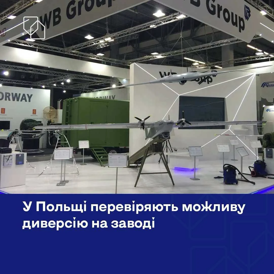 На польському заводі з виробництва дронів для України сталася пожежа: версія про диверсію розглядається