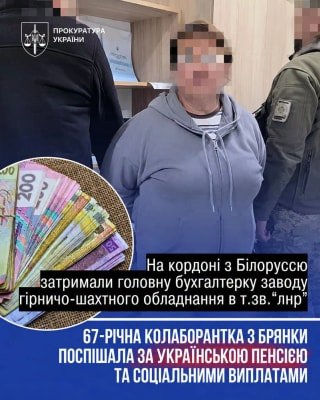 На Волині затримано 67-річну жінку за підозрою у фінансуванні "ЛНР"