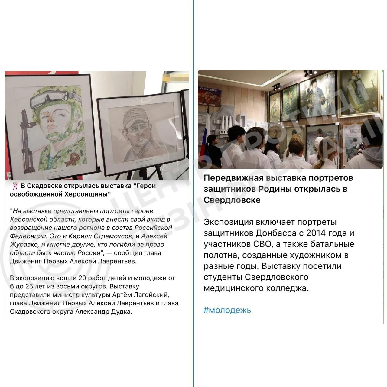 Окупанти організували виставки портретів колаборантів у Скадовську та Довжанську