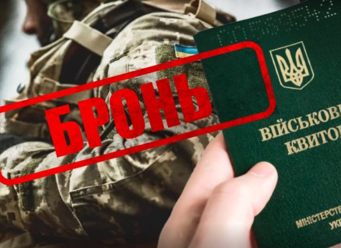 В Україні заброньовано 1,4 мільйона працівників від мобілізації