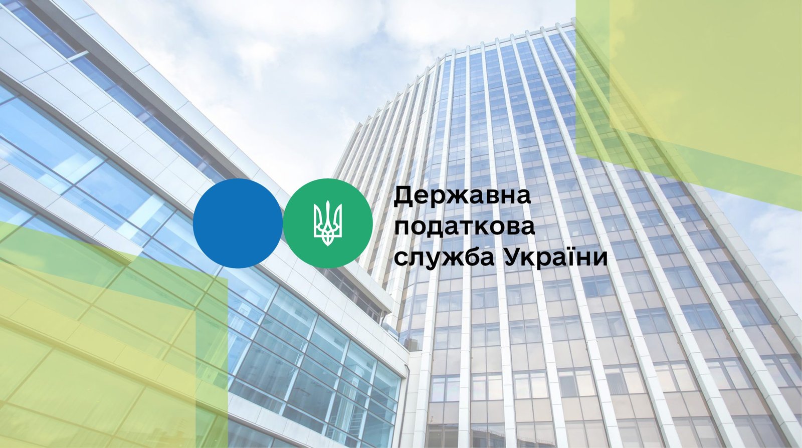 ДПС провела опитування щодо доступності своїх послуг для осіб з інвалідністю