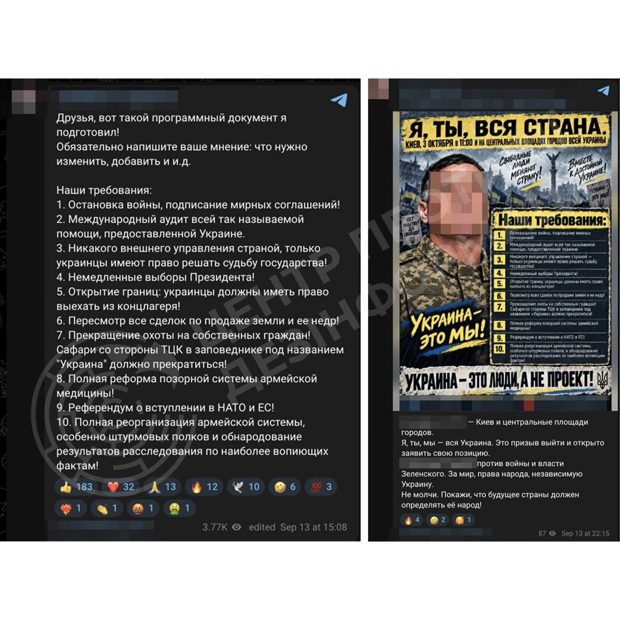 Росія активізує кампанію у соціальних мережах на підтримку протестів в Україні — ЦПД