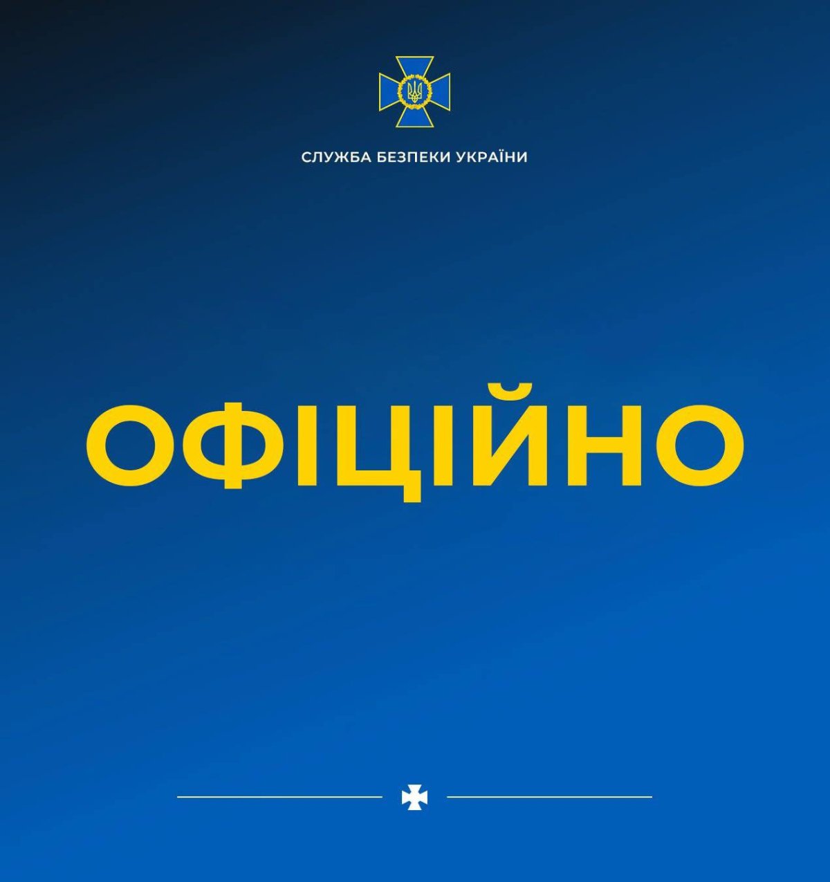 Росія атакувала будівлю СБУ дронами, намагаючись вразити кабінет Олександра Поклада