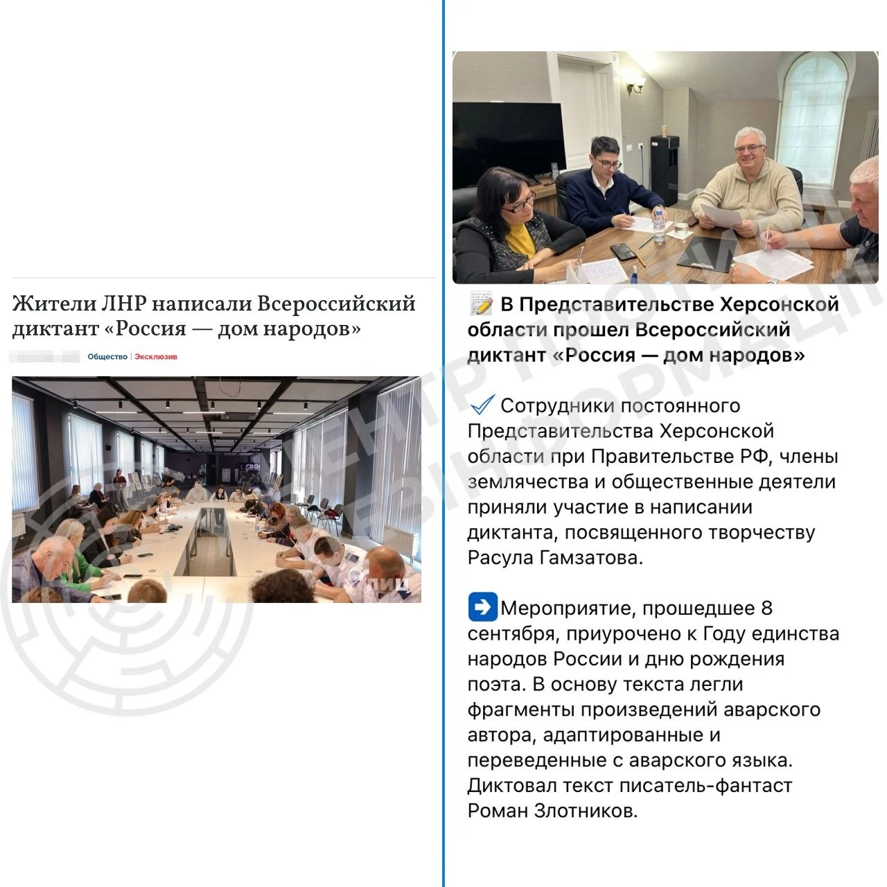 Російські пропагандисти провели диктант на тимчасово окупованих територіях для формування ілюзії мультикультурності