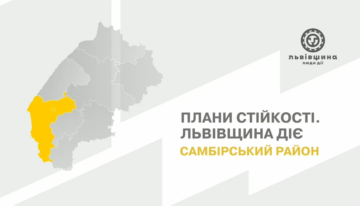 Самбірський район ухвалив план енергетичної автономії для шкіл і лікарень