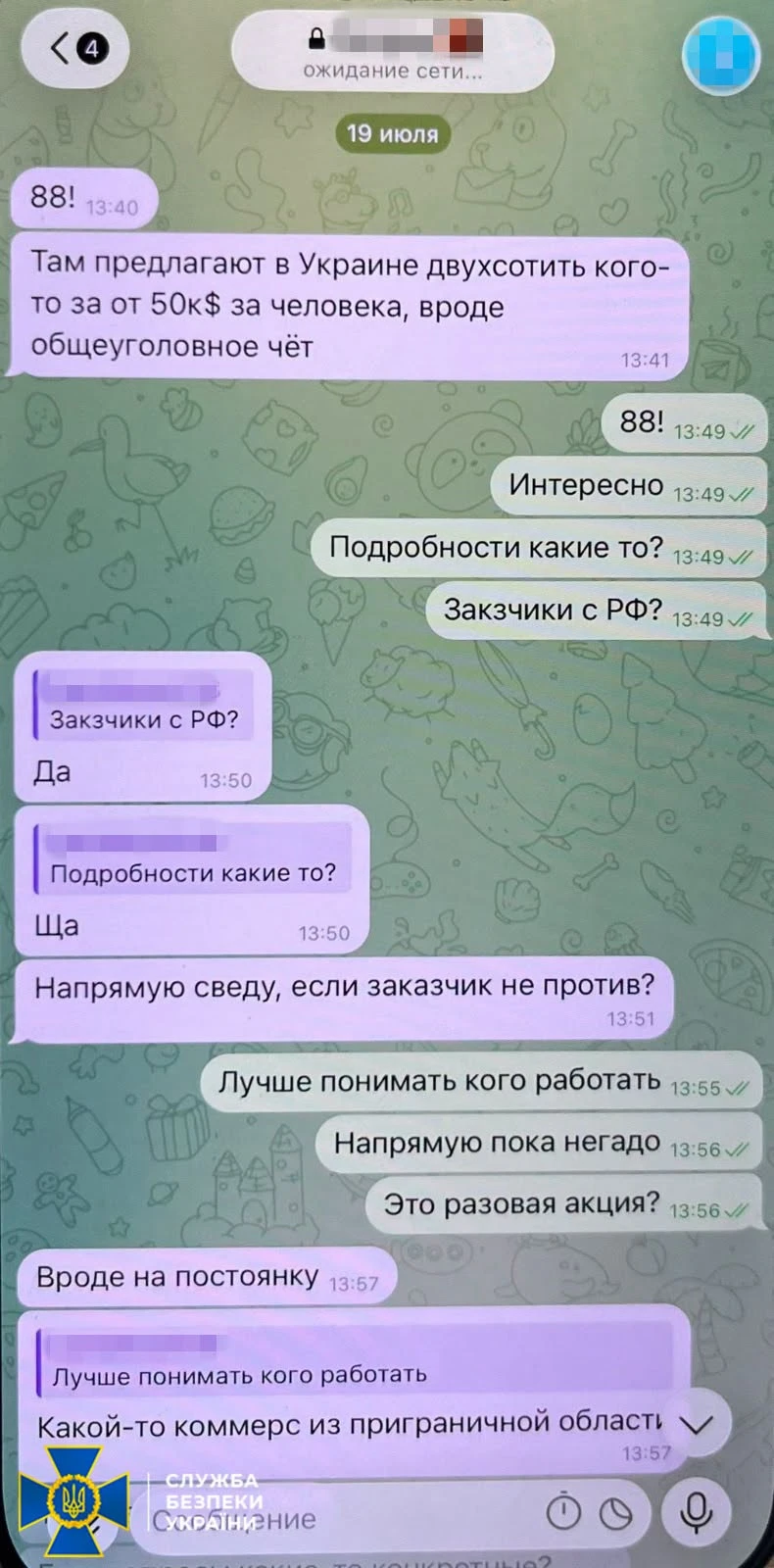 СБУ викрила співпрацю працівника ГУР України з російськими спецслужбами