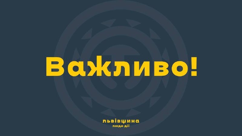 Співфінансування мобільних укриттів для дітей у Дніпропетровській області: Львівська громада долучається до ініціативи
