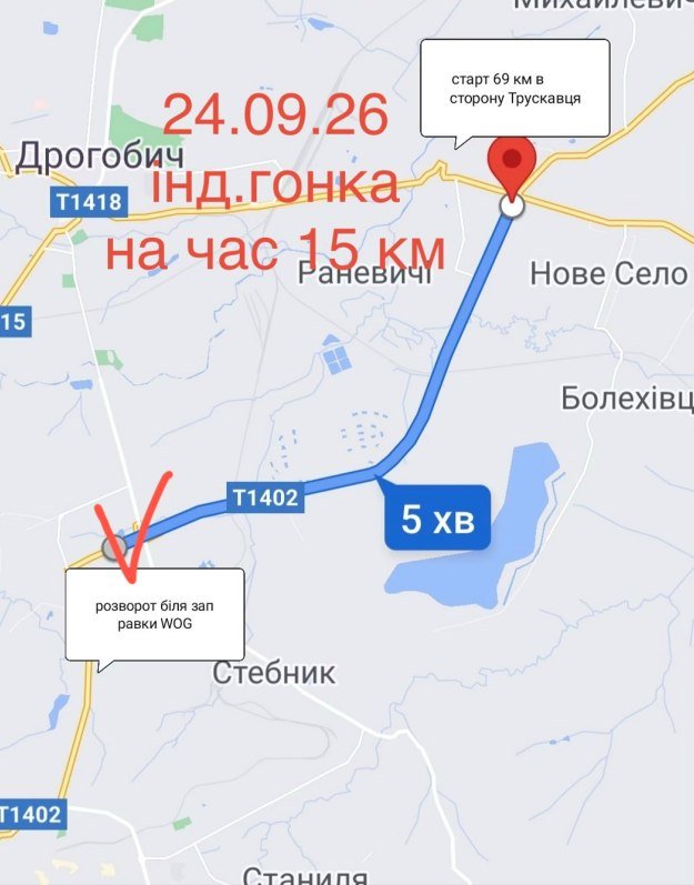 На Дрогобиччині відбудеться чемпіонат Львівщини з велоспорту