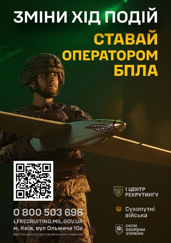 Сучасне військо запрошує стати оператором БПЛА: можливості для тих, хто володіє технологіями