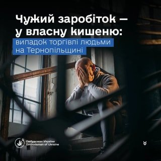 Судові розгляди щодо директора психоневрологічного закладу на Тернопільщині через експлуатацію пацієнтів розпочнуться найближчим часом