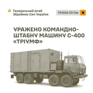 Сили оборони України знищили пункт управління безпілотників та вузол зв'язку противника