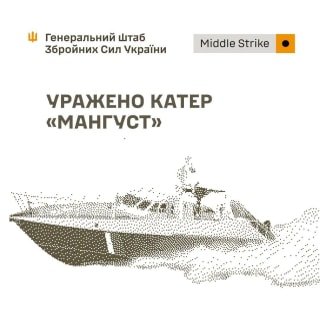 Сили оборони завдали удару по російському катеру, базам БпЛА та складам у Донбасі та Криму