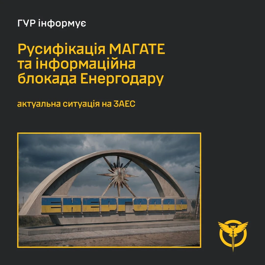 Ситуація на Запорізькій АЕС: зниження рівня води у ставку, відключення інтернету та тиск з боку Росії