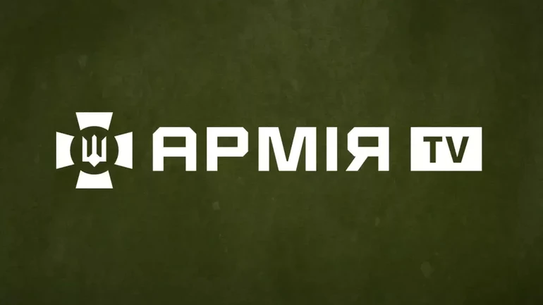 Телеканал Армія TV призупинив ефірну діяльність унаслідок російських обстрілів