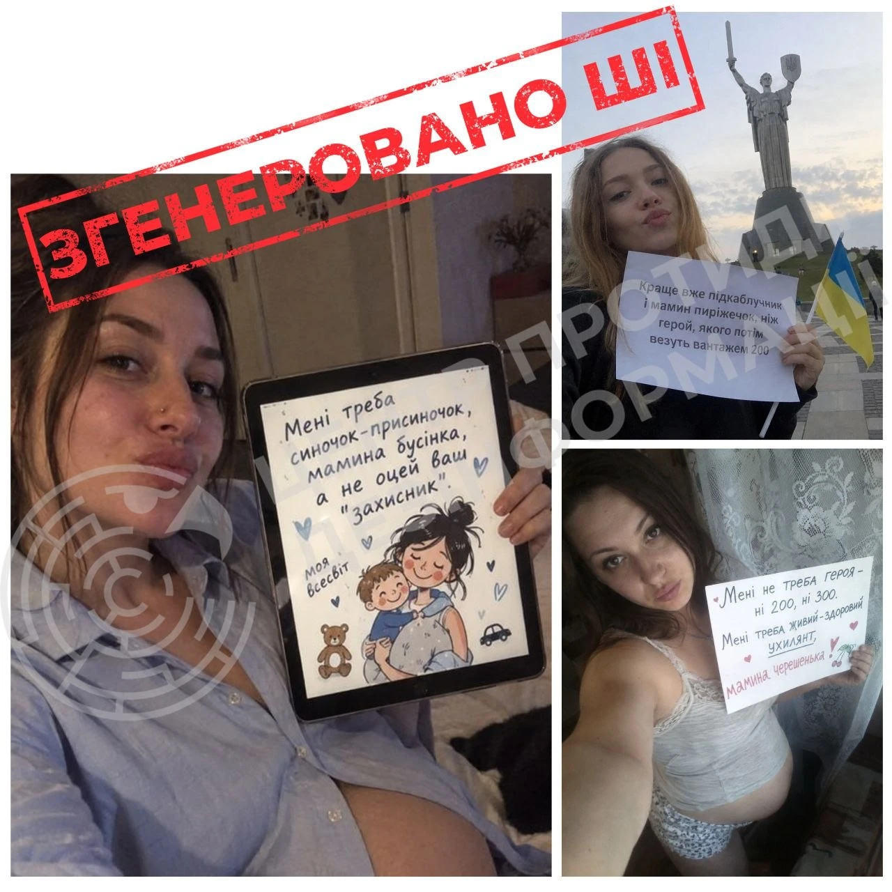 Центр протидії дезінформації спростував російський фейк про "протести" вагітних жінок проти мобілізації