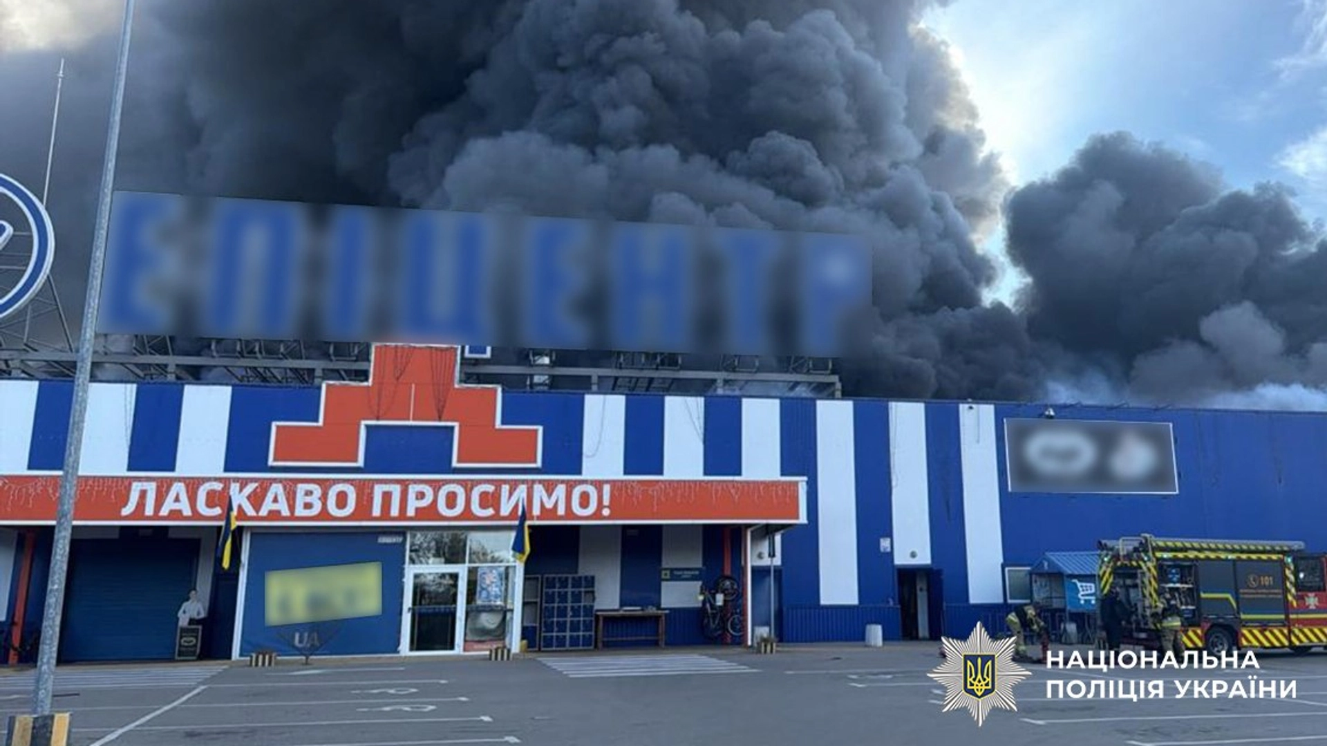 У Чернігівській області російські військові завдали удару по торговельному центру "Епіцентр"