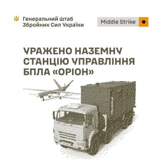 У Криму знищено станцію управління безпілотниками "Оріон" російських загарбників