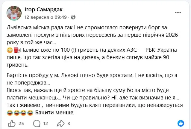 У Львові обговорюють можливе підвищення вартості проїзду: що варто знати пасажирам
