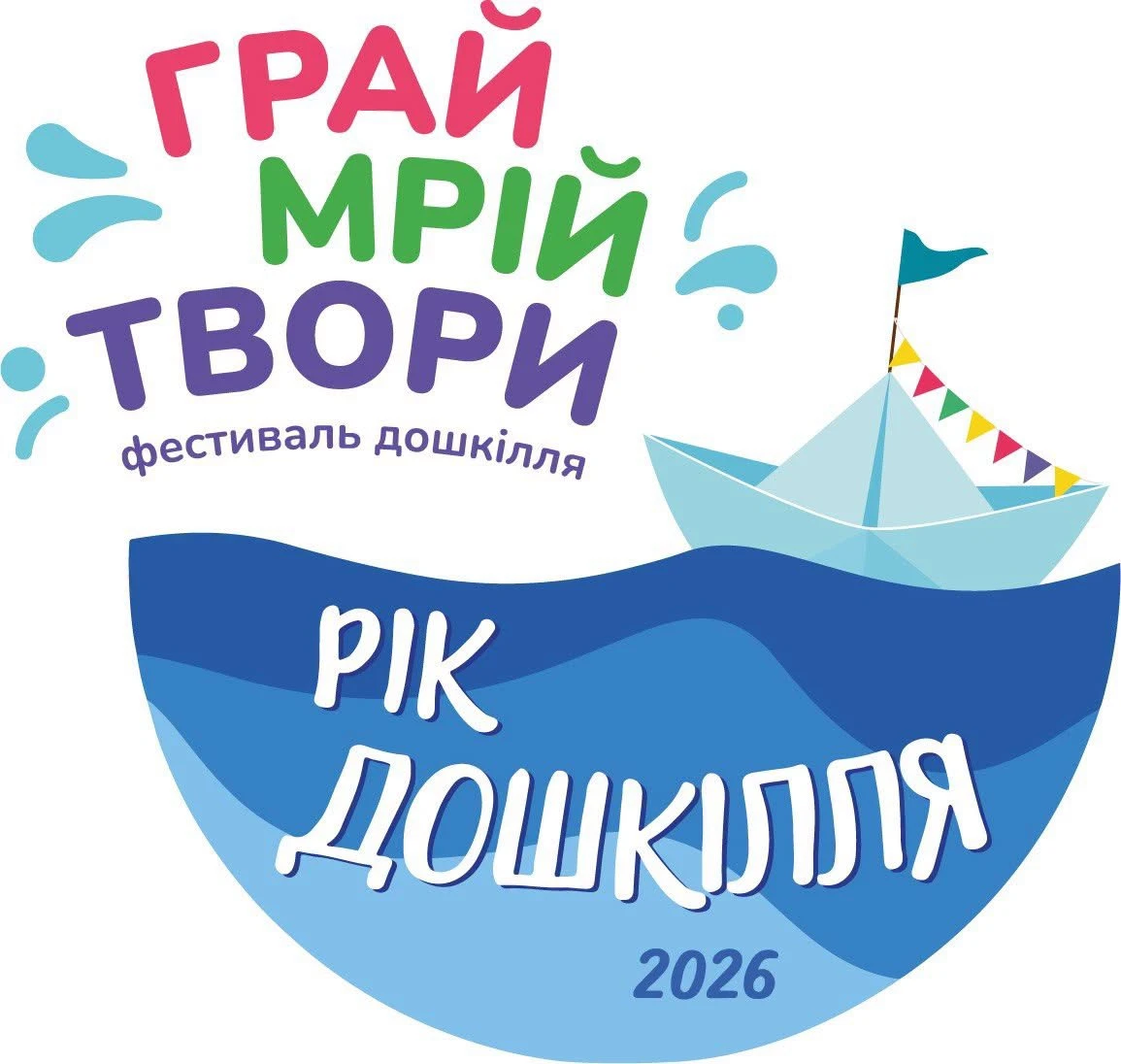 У Львові відбудеться масштабний фестиваль дошкільної освіти з елементами сімейного пікніка