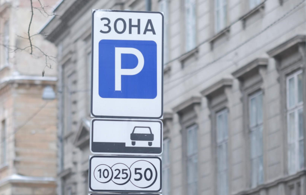 У Львові відкрили нові паркувальні майданчики: деталі оплати та тарифи