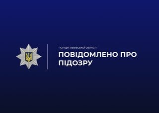 У Золочеві держреєстраторці повідомили про підозру у незаконному оформленні 19 квартир без документації
