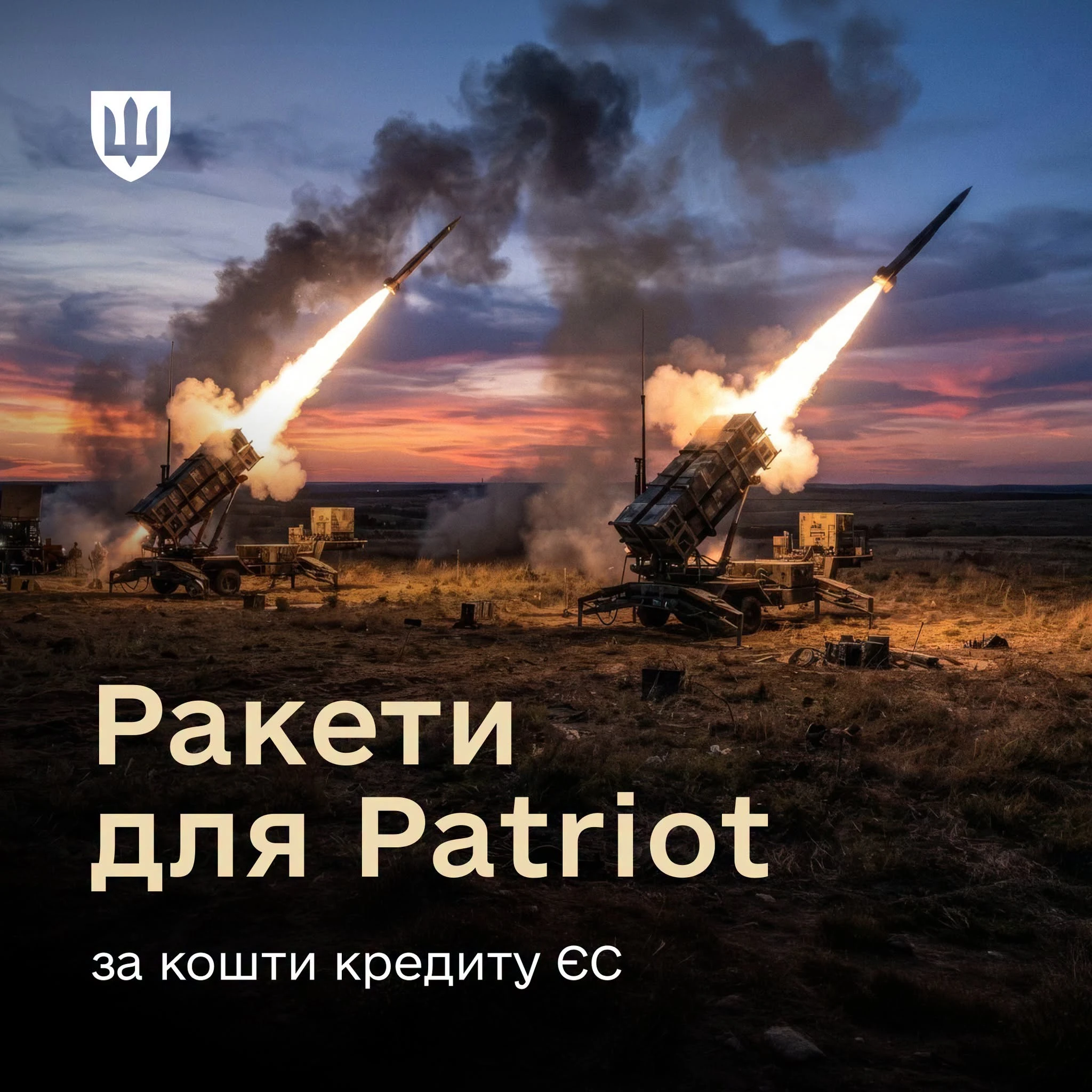 Україна отримала €3,2 млрд від ЄС для закупівлі ракет системи ППО Patriot