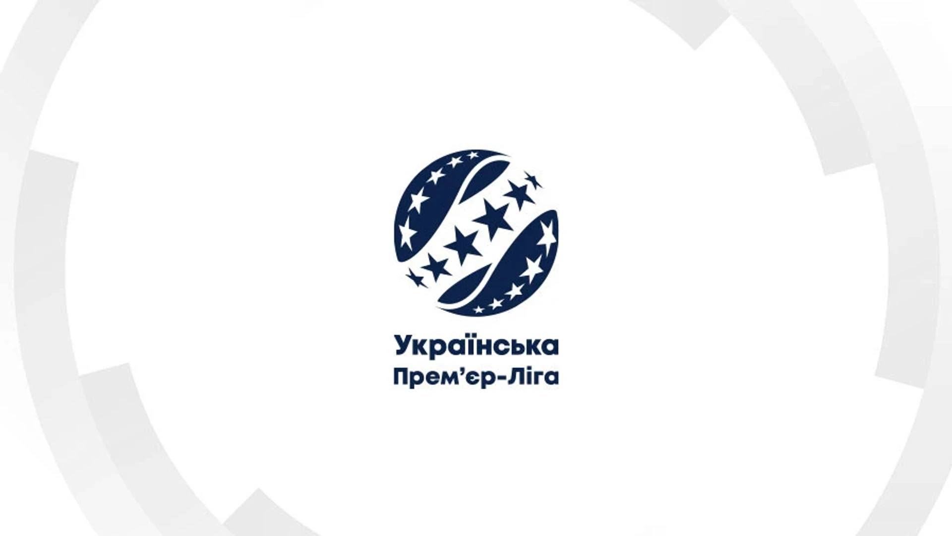 УПЛ офіційно оголосила графік матчів дев'ятого туру сезону