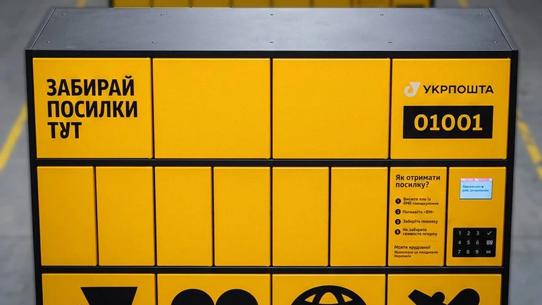 Внутрішні поштомати Укрпошти тепер працюють у всіх регіонах України, за винятком Херсона