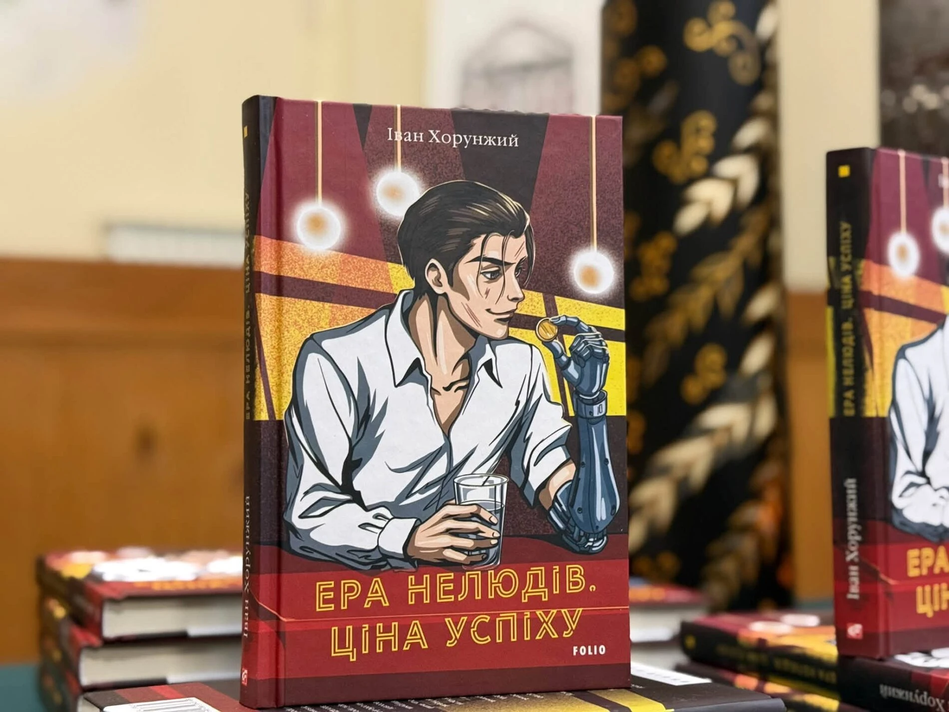 Воїн 45-ї артбригади Іван Хорунжий представив у Львові свій новий фантастичний роман